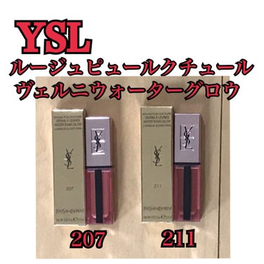 ルージュ ピュールクチュール ヴェルニ ウォーターグロウ/YVES SAINT LAURENT BEAUTE/口紅を使ったクチコミ（1枚目）