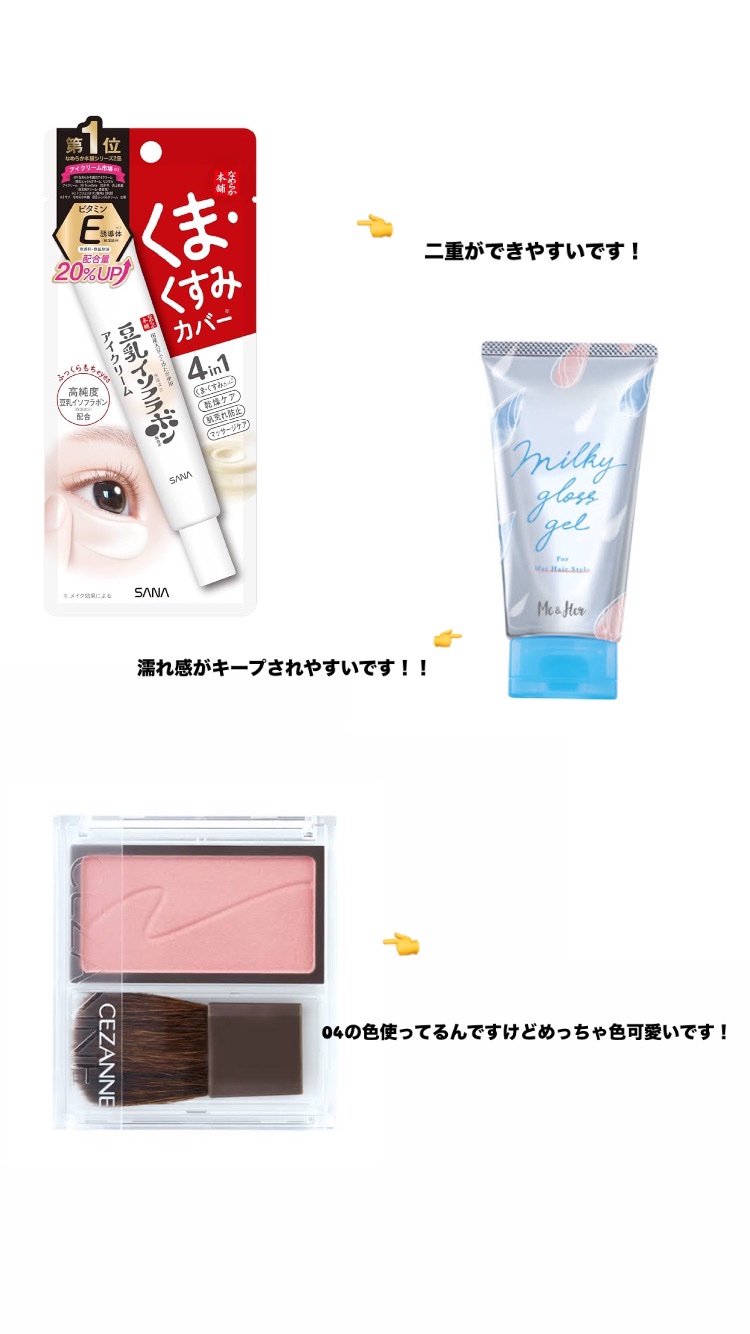 目元ふっくらクリーム NC/なめらか本舗/アイケア・アイクリームを使ったクチコミ（2枚目）