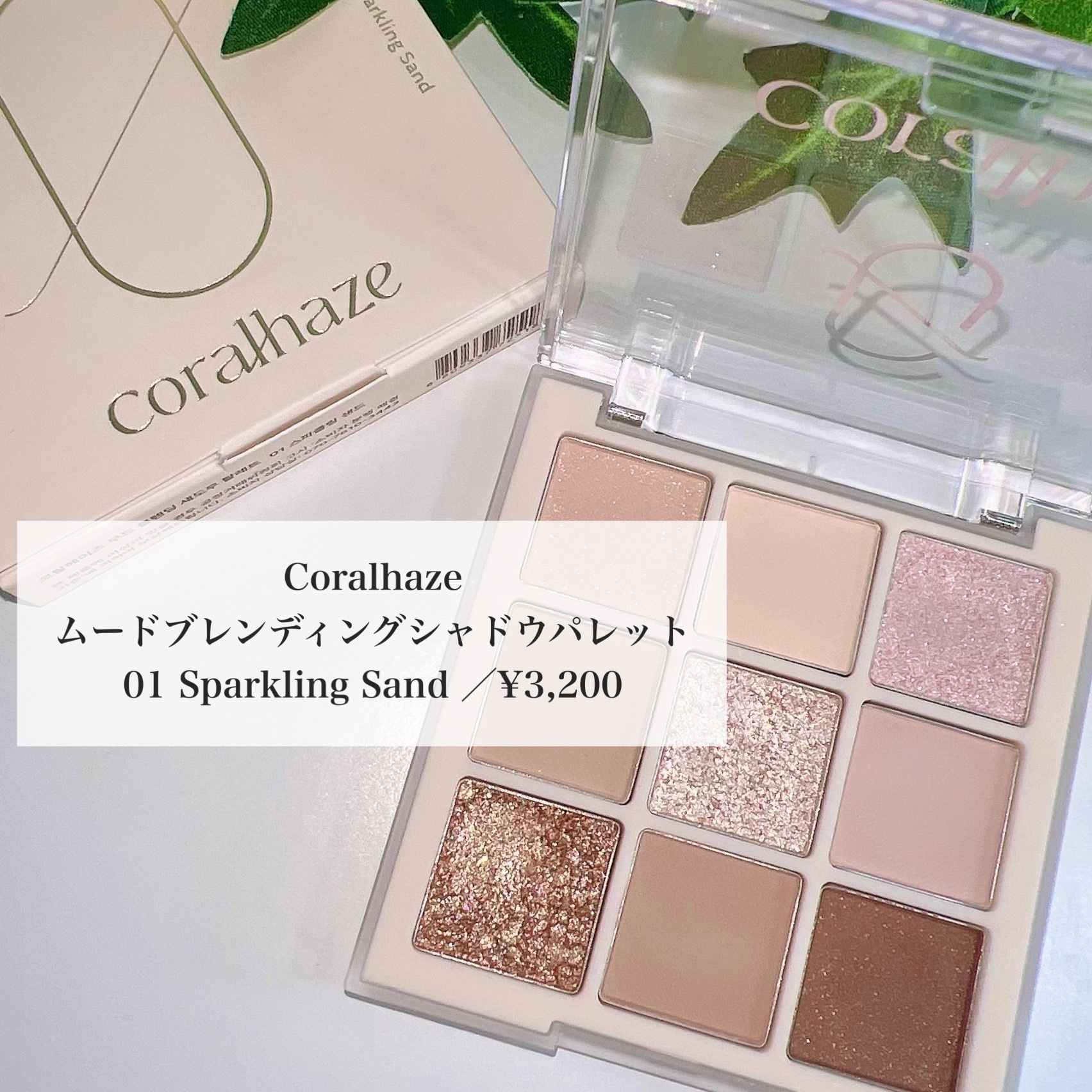 ムードブレンディングシャドウパレット/Coralhaze/アイシャドウパレットを使ったクチコミ（2枚目）