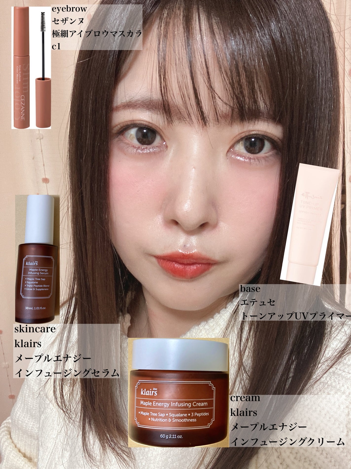 メープルエナジーインフュージングクリーム/Klairs/フェイスクリームを使ったクチコミ(1枚目)