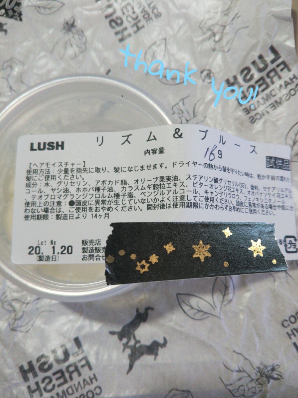 リズム&ブルース/ラッシュ/ヘアバームを使ったクチコミ(3枚目)