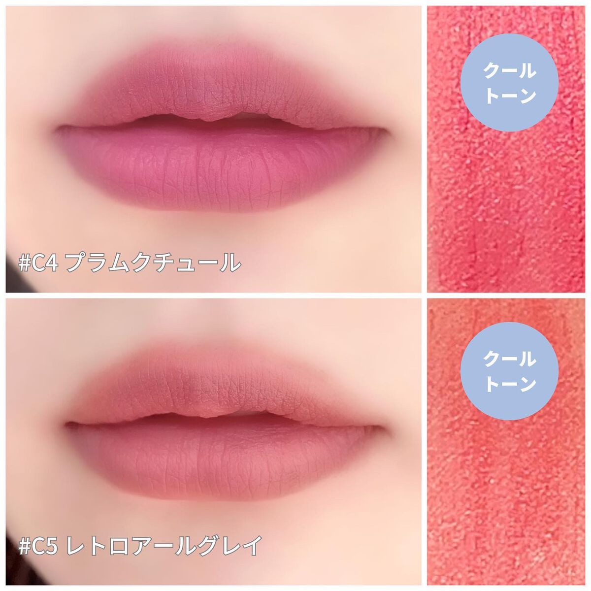 カスタマイズエアリーリップマッド/INTO U/口紅を使ったクチコミ(6枚目)