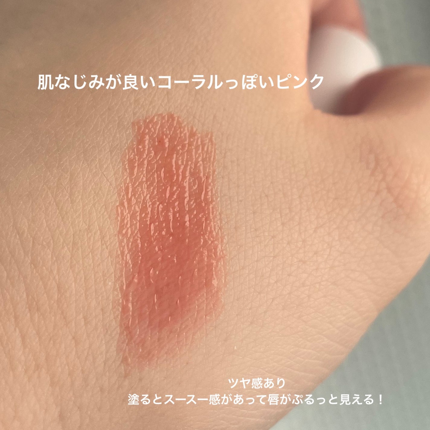 つやぷるリップR/b idol/口紅を使ったクチコミ(2枚目)