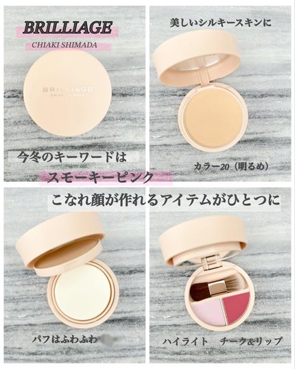 パウダリーファンデーション オーセンティックウーマン ダズリング スキン/ブリリアージュ/パウダーファンデーションを使ったクチコミ(2枚目)