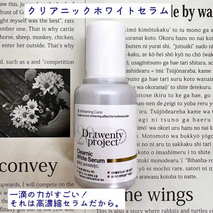 クリアニックホワイトセラム/Dr.Twenty Project/美容液を使ったクチコミ(2枚目)
