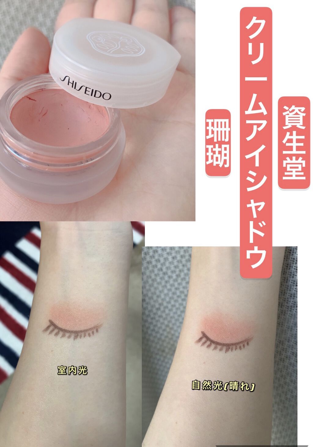 ペーパーライト クリーム アイカラー/SHISEIDO/ジェル・クリームアイシャドウを使ったクチコミ（1枚目）