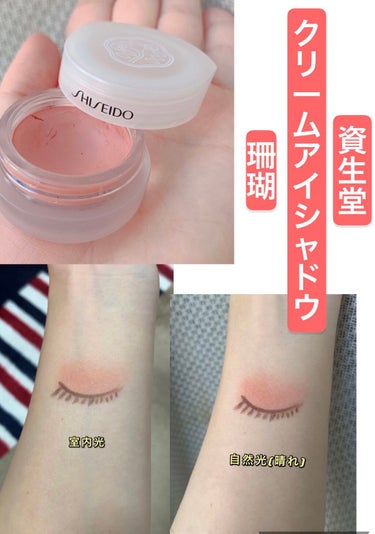 ペーパーライト クリーム アイカラー OR707/SHISEIDO/ジェル・クリームアイシャドウを使ったクチコミ（1枚目）