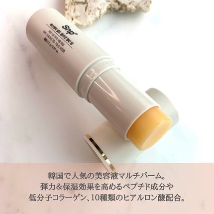 ゴールドコラーゲンマルチバーム/SNP/フェイスバームを使ったクチコミ(3枚目)