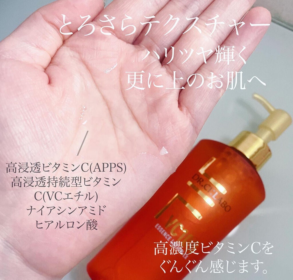 VC100エッセンスローション EX/ドクターシーラボⓇ/化粧水を使ったクチコミ(4枚目)