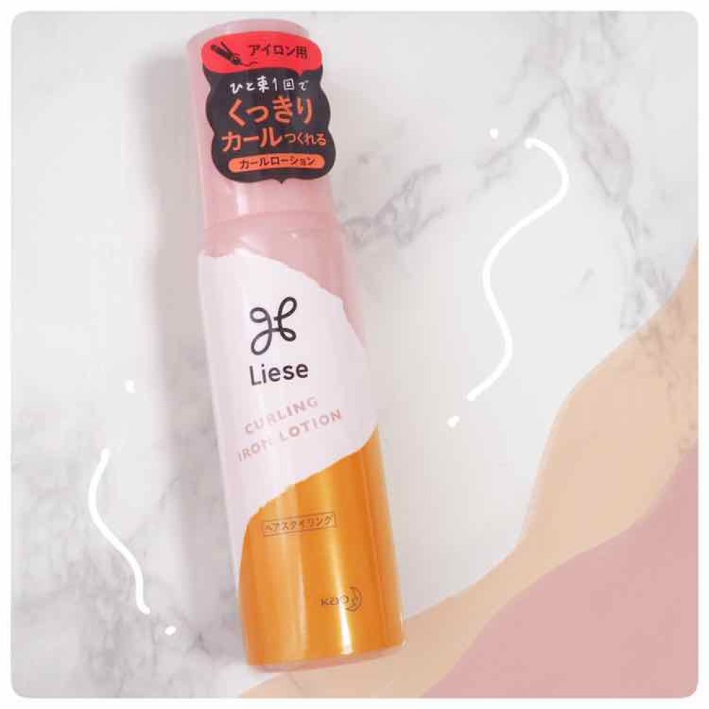 リーゼ アイロン下地 カール用/リーゼ/プレスタイリング・寝ぐせ直しを使ったクチコミ(2枚目)
