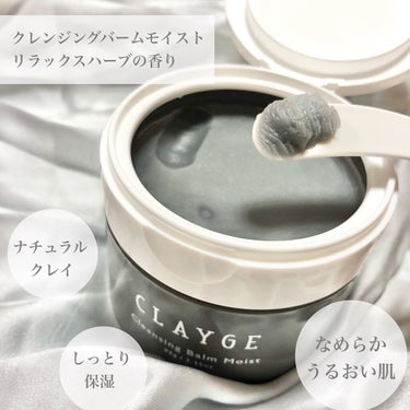 CLAYGE クレンジングバームクリアNのクチコミ「
【大人気クレンジング がリニューアル❕🎉】

今回はCLAYGE様より頂いた
クレンジングバ.....」（3枚目）