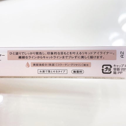 カラーインパクト リキッドライナー/Visée/リキッドアイライナーを使ったクチコミ(5枚目)