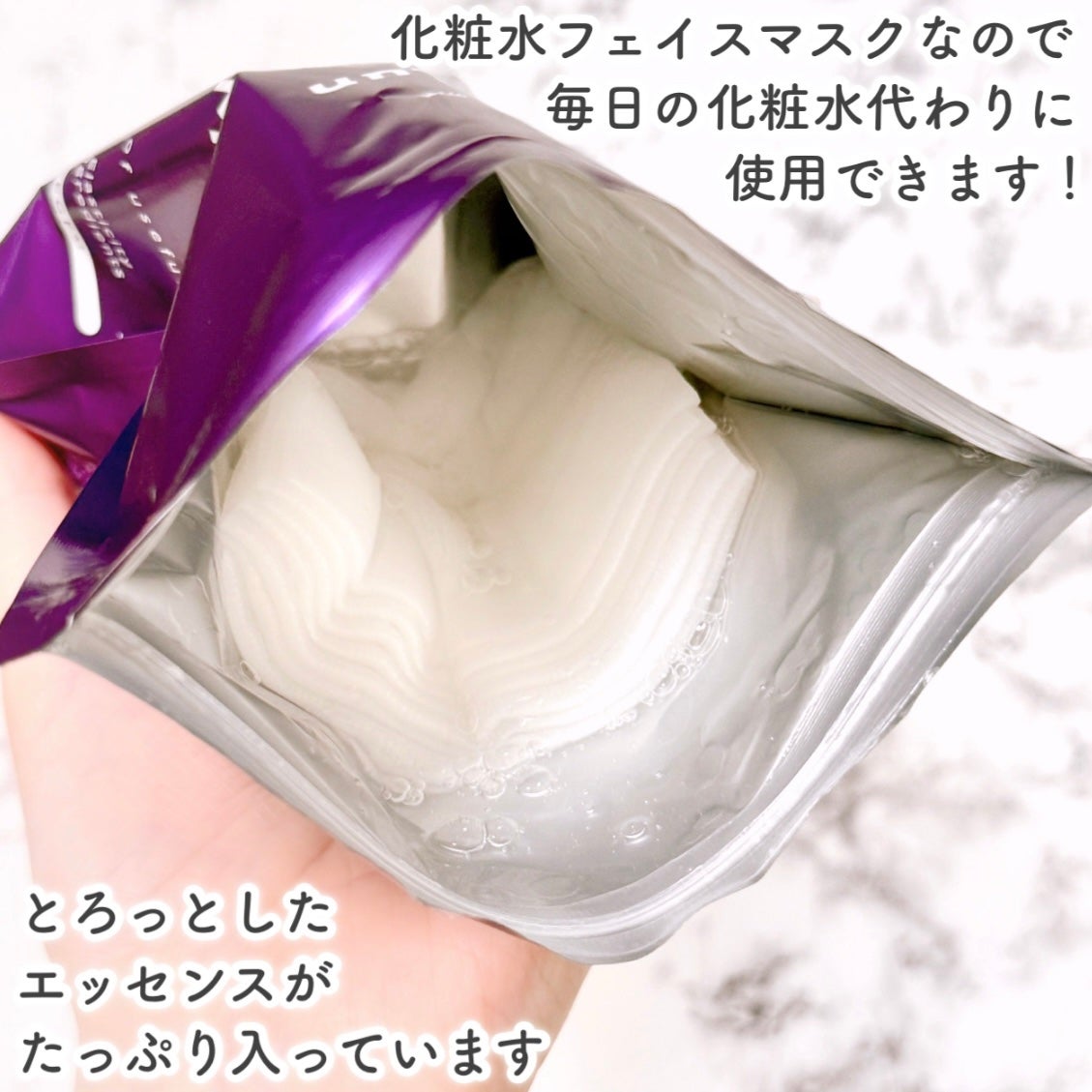 ルルルン ハイドラ EX マスク/ルルルン/シートマスク・パックを使ったクチコミ(3枚目)