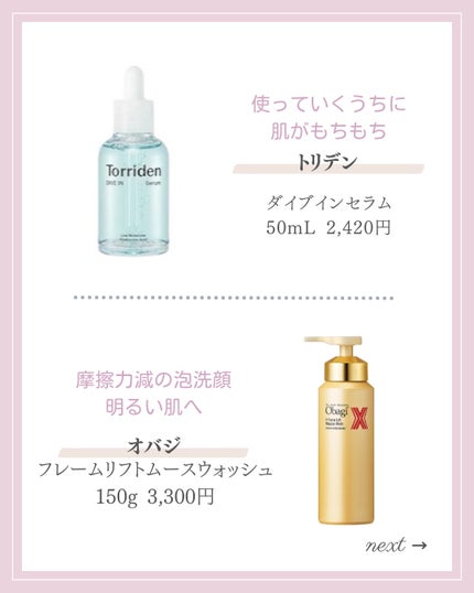 ダイブイン セラム/Torriden/美容液を使ったクチコミ(6枚目)