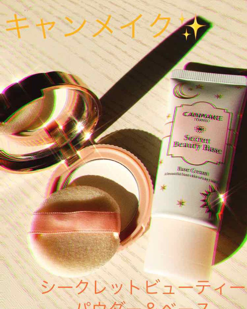 シークレットビューティーパウダー/キャンメイク/プレストパウダーを使ったクチコミ(1枚目)
