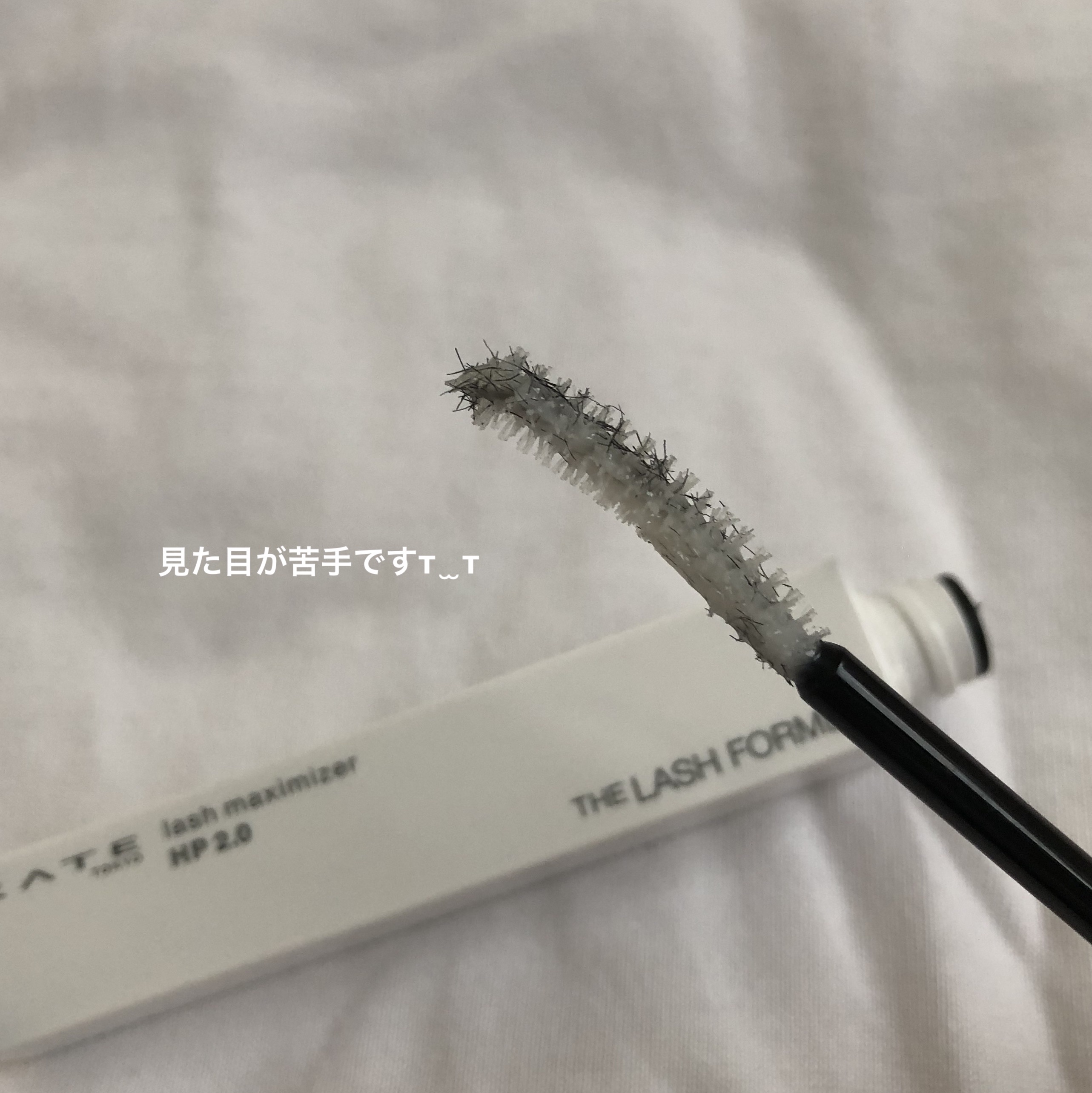 ラッシュマキシマイザーHP/KATE/マスカラ下地を使ったクチコミ（3枚目）