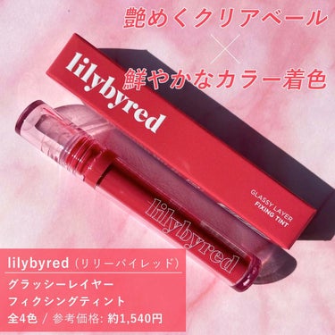 ナイントゥナイン サバイバルカラーカラ/lilybyred/マスカラを使ったクチコミ（2枚目）