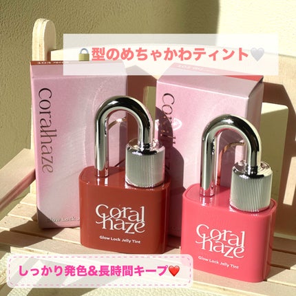 グロウロックゼリーティント/Coralhaze/リップティントを使ったクチコミ(1枚目)