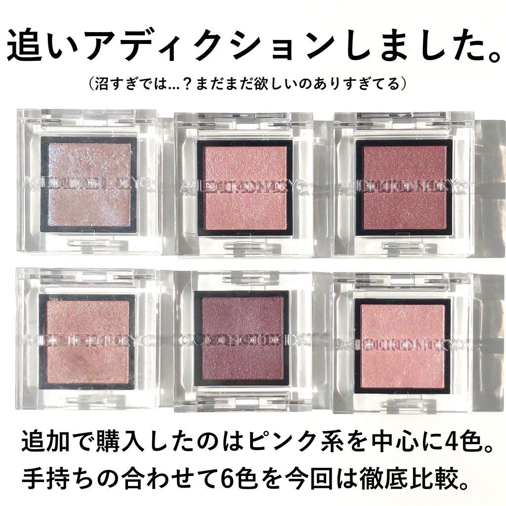 アディクション ザ アイシャドウ スパークル/ADDICTION/単色アイシャドウを使ったクチコミ(2枚目)