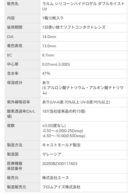 SILICON HYDROGEl W MOIST/LARME/カラーコンタクトレンズを使ったクチコミ(7枚目)