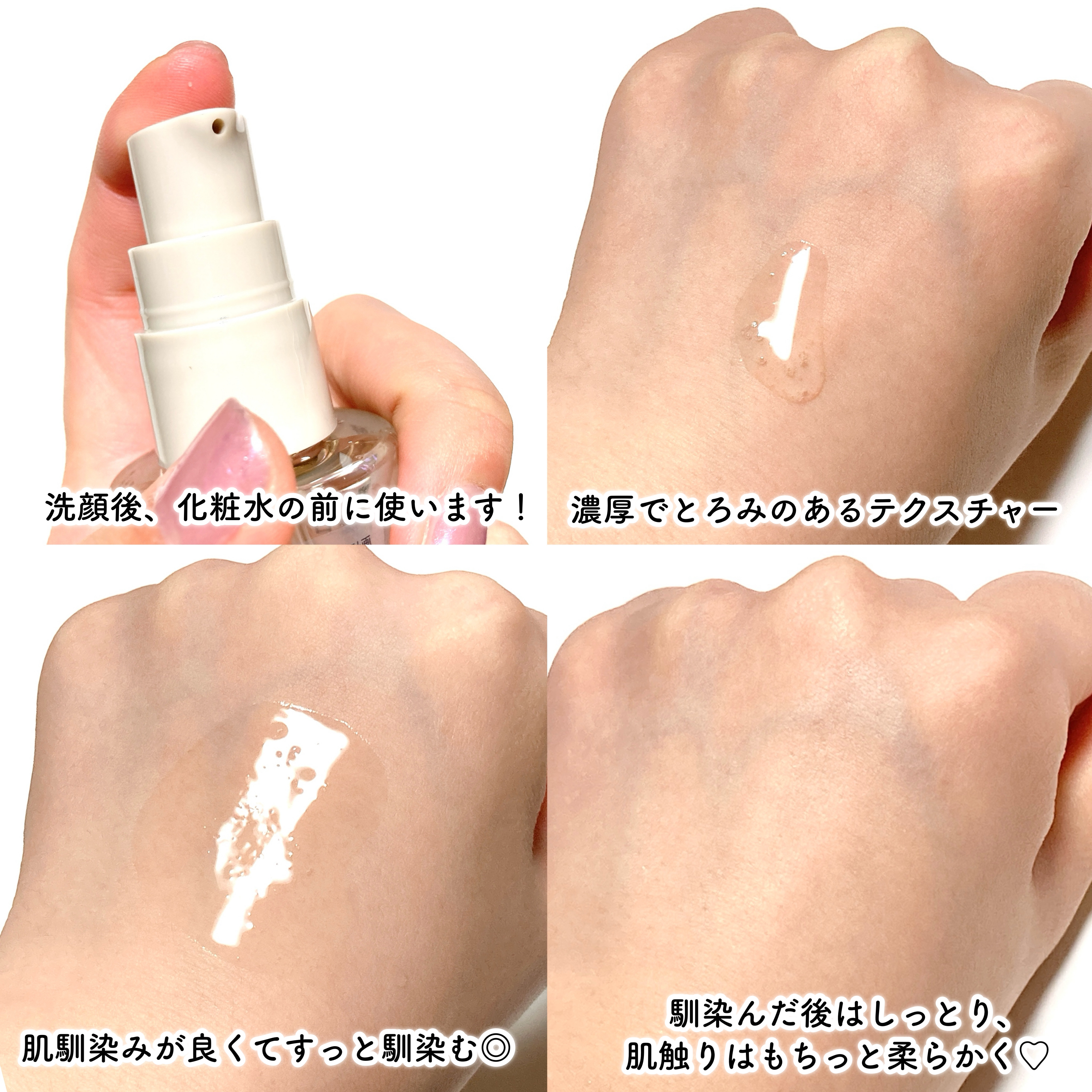 発酵導入美容液/無印良品/ブースター・導入液を使ったクチコミ（3枚目）