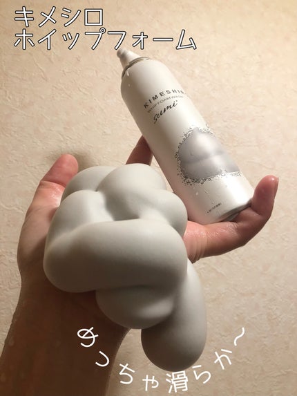 ホイップフォーム ウォッシュ スミ/KIMESHIRO/洗顔フォームを使ったクチコミ(1枚目)