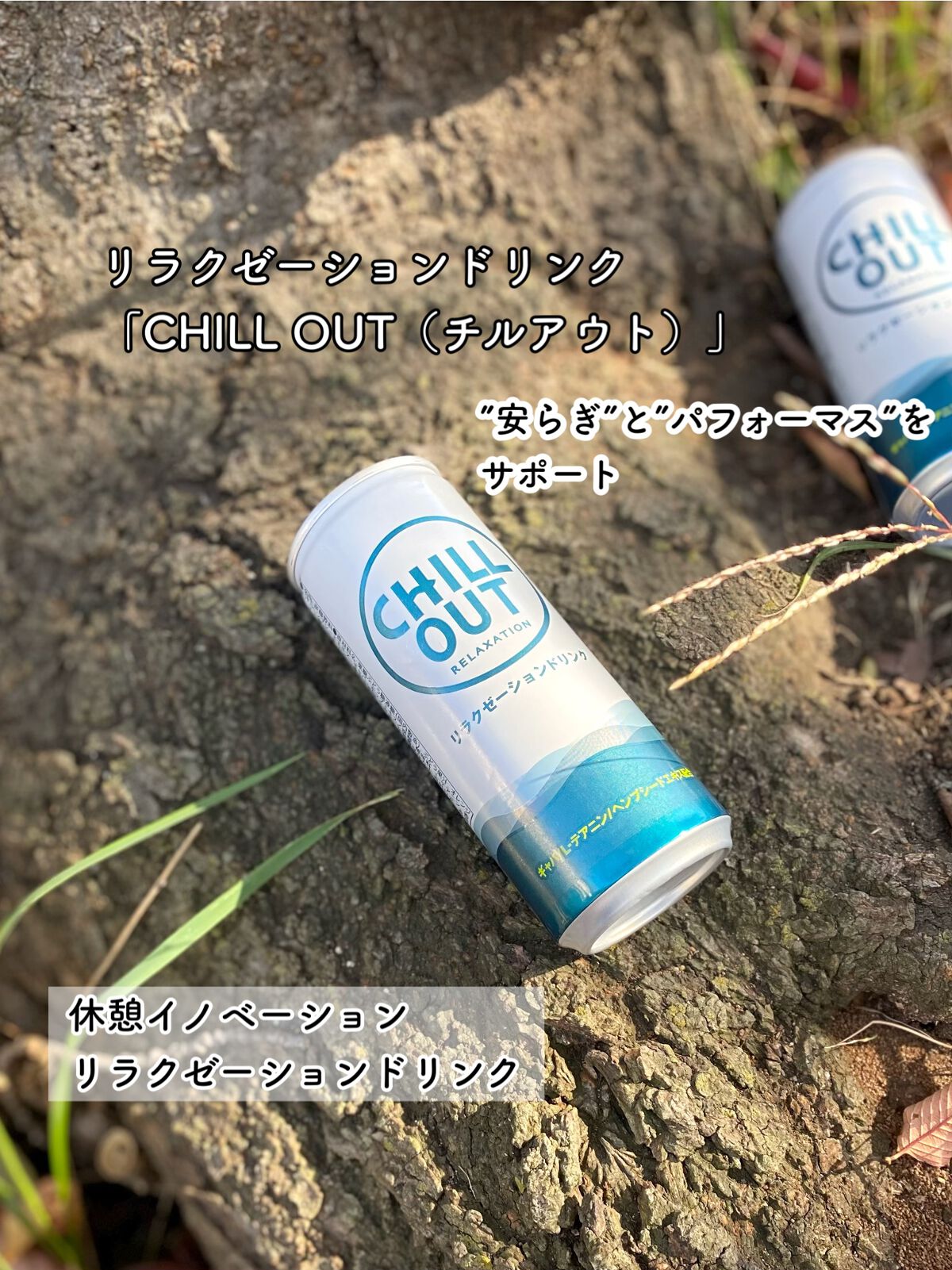 FIREFLY Chill out [リラックス]｜ナチュラルローソンの口コミ