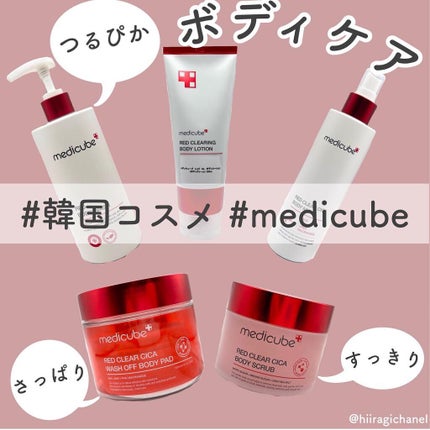 レッドボディーウォッシュ/MEDICUBE/ボディソープを使ったクチコミ(1枚目)