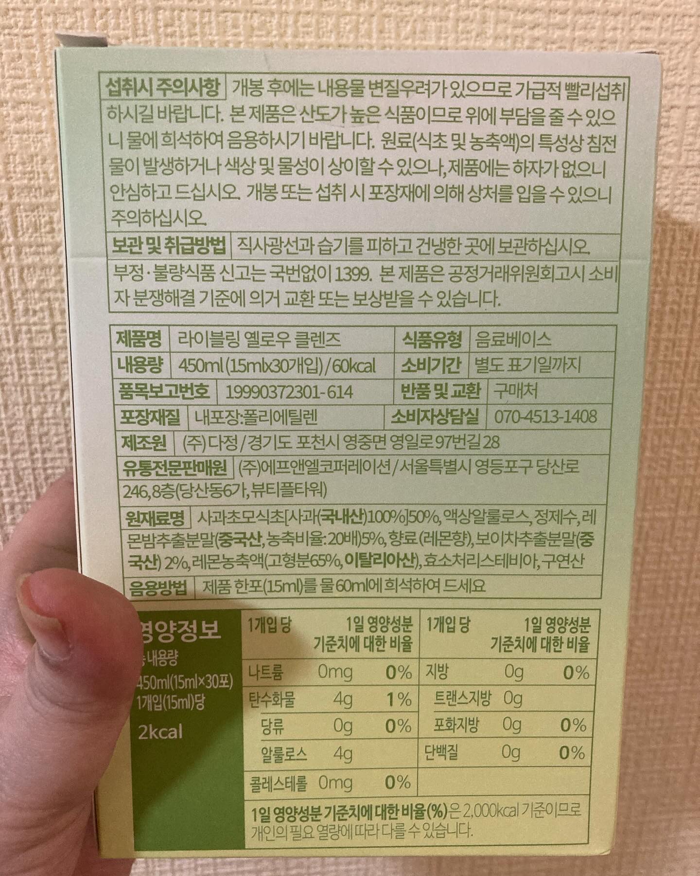 イエロークレンズ/LIVELING/美容サプリメントを使ったクチコミ（2枚目）