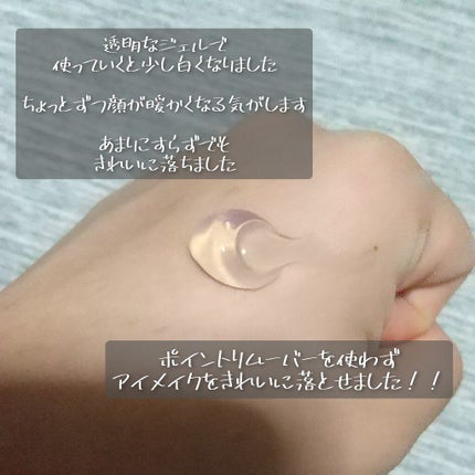 Salanaru ピュアクレンジングジェル クリア/Salanaru(サラナル)/クレンジングジェルを使ったクチコミ(2枚目)