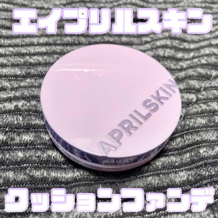 ウルトラスリムクッション+レフィルセット/APRILSKIN/クッションファンデーションを使ったクチコミ(1枚目)