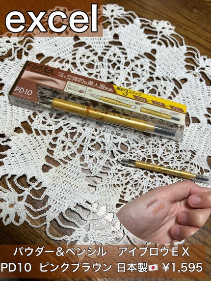 パウダー&ペンシル アイブロウEX/excel/アイブロウペンシルを使ったクチコミ(1枚目)