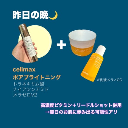 薬用しみ対策 美白乳液【医薬部外品】/メラノCC/乳液を使ったクチコミ(2枚目)