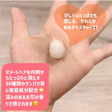 ディープダメージトリートメントEX/UNOVE/洗い流すヘアトリートメントを使ったクチコミ(2枚目)