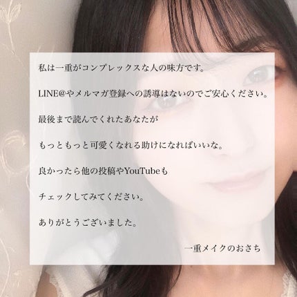 おさち*一重 on LIPS 「🤍一重🤍一重ほんと可愛い!少しずつ自分の顔を受け入れられるよう..」(7枚目)