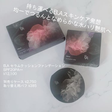 POLA B.Aの本気

今日から発売のB.Aセラムクッションファンデーション。決してお安くないお値段ではありますが、諭吉を出すだけの価値はある実力を感じました。
真夏にマスクで崩れてるかなと思ったら、