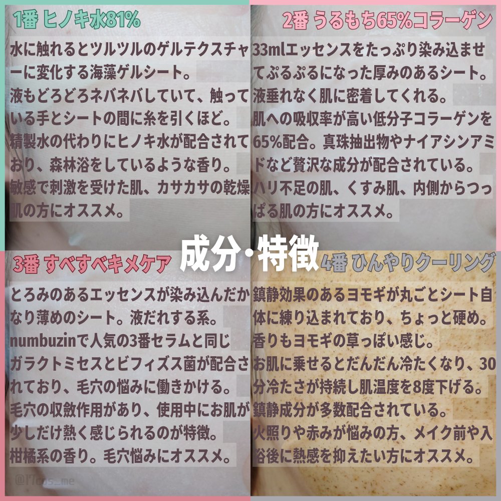 3番 すべすべキメケアシートマスク/numbuzin/シートマスク・パックを使ったクチコミ（3枚目）