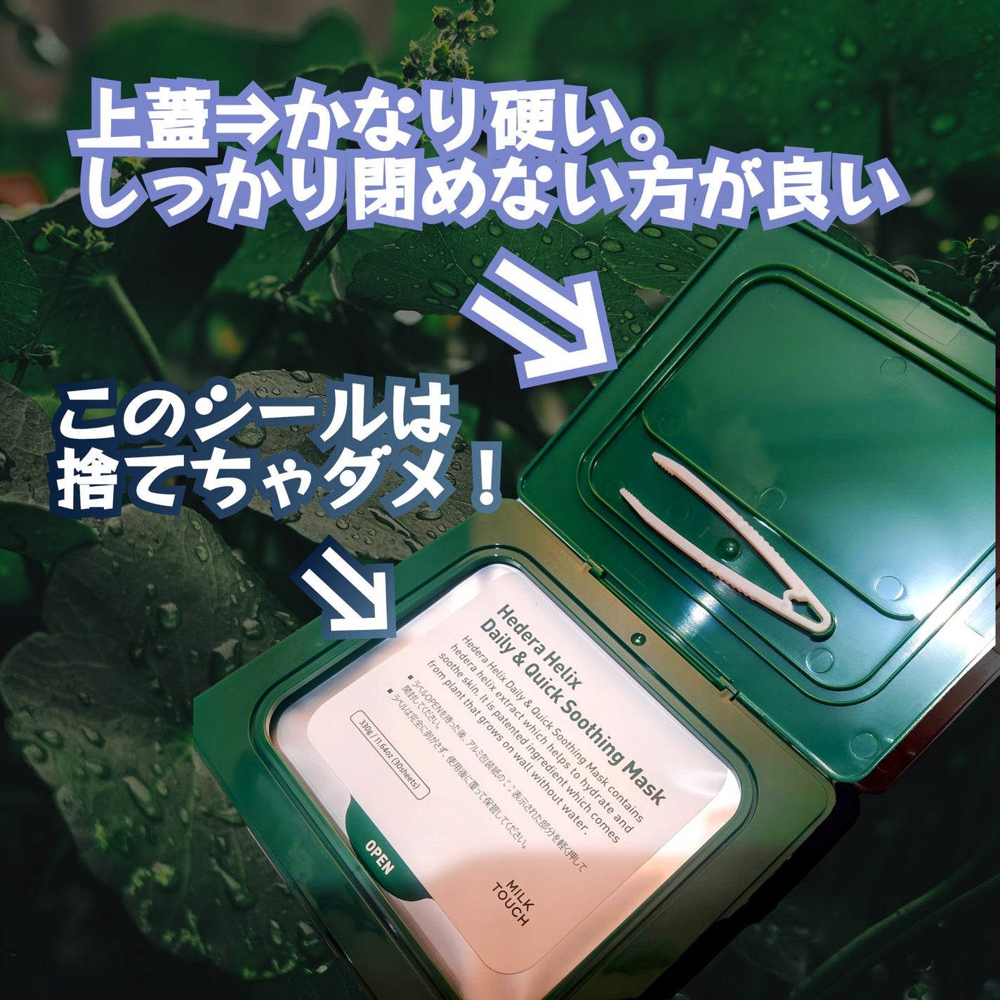 ヘデラヘリックス デイリー&クイック スージングマスク/Milk Touch/シートマスク・パックを使ったクチコミ(2枚目)