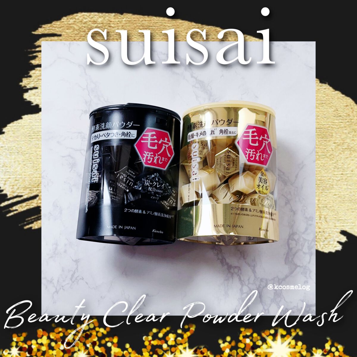 スイサイ ビューティクリア ブラック パウダーウォッシュ/suisai/洗顔パウダーを使ったクチコミ（1枚目）