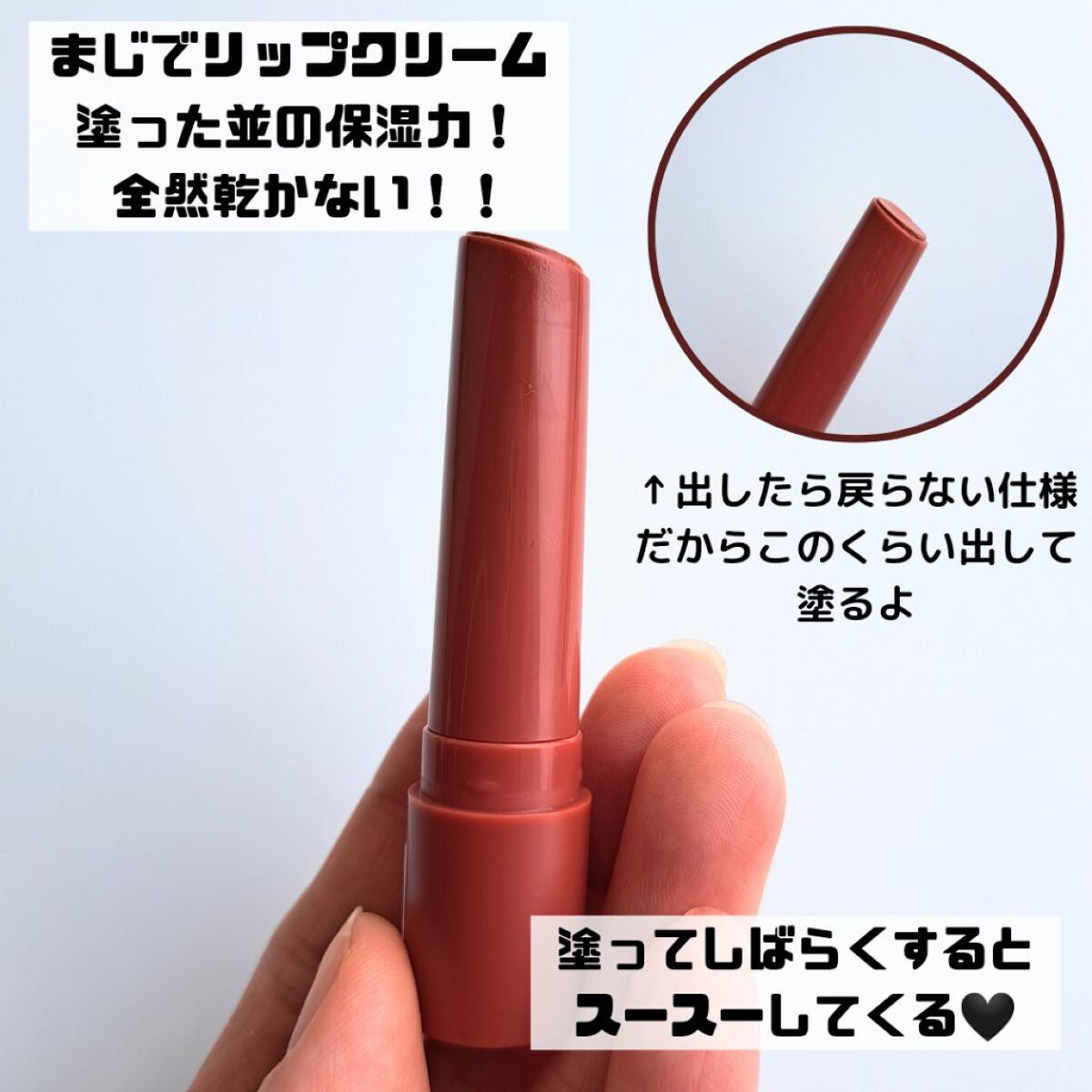 つやぷるリップR/b idol/口紅を使ったクチコミ(3枚目)