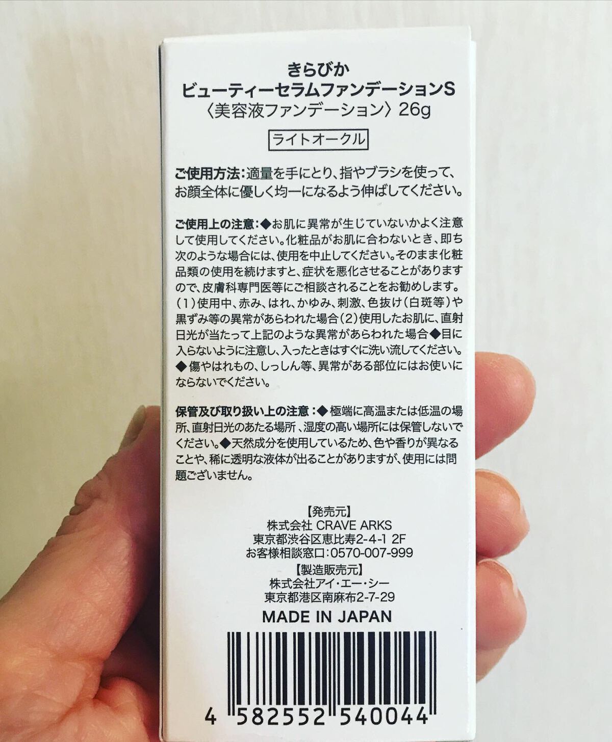 きらびか ビューティーセラムファンデーション/KiraBika/リキッドファンデーションを使ったクチコミ(7枚目)