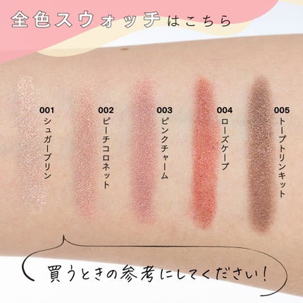 アイムスティックシャドウシマー/i’m meme/スティックアイシャドウを使ったクチコミ(4枚目)