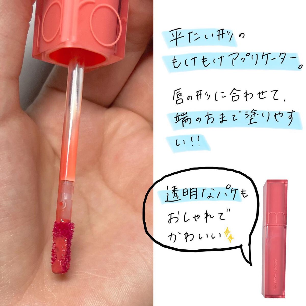 デュイフルウォーターティント/rom&nd/リップティントを使ったクチコミ(2枚目)