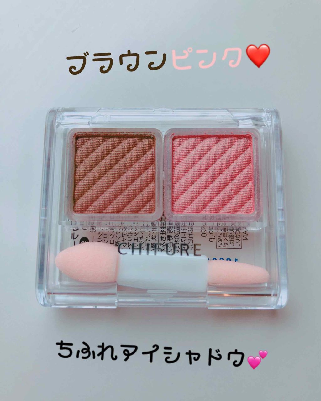 アイ カラー(チップ付)/ちふれ/アイシャドウパレットを使ったクチコミ(1枚目)