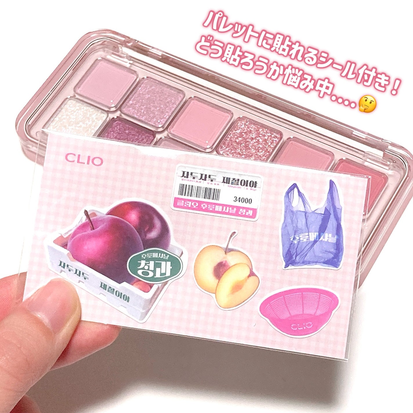 プロ アイ パレット エアー/CLIO/アイシャドウパレットを使ったクチコミ(9枚目)