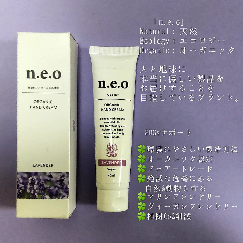 n.e.o オーガニックハンドクリーム/n.e.o/ハンドクリームを使ったクチコミ（3枚目）