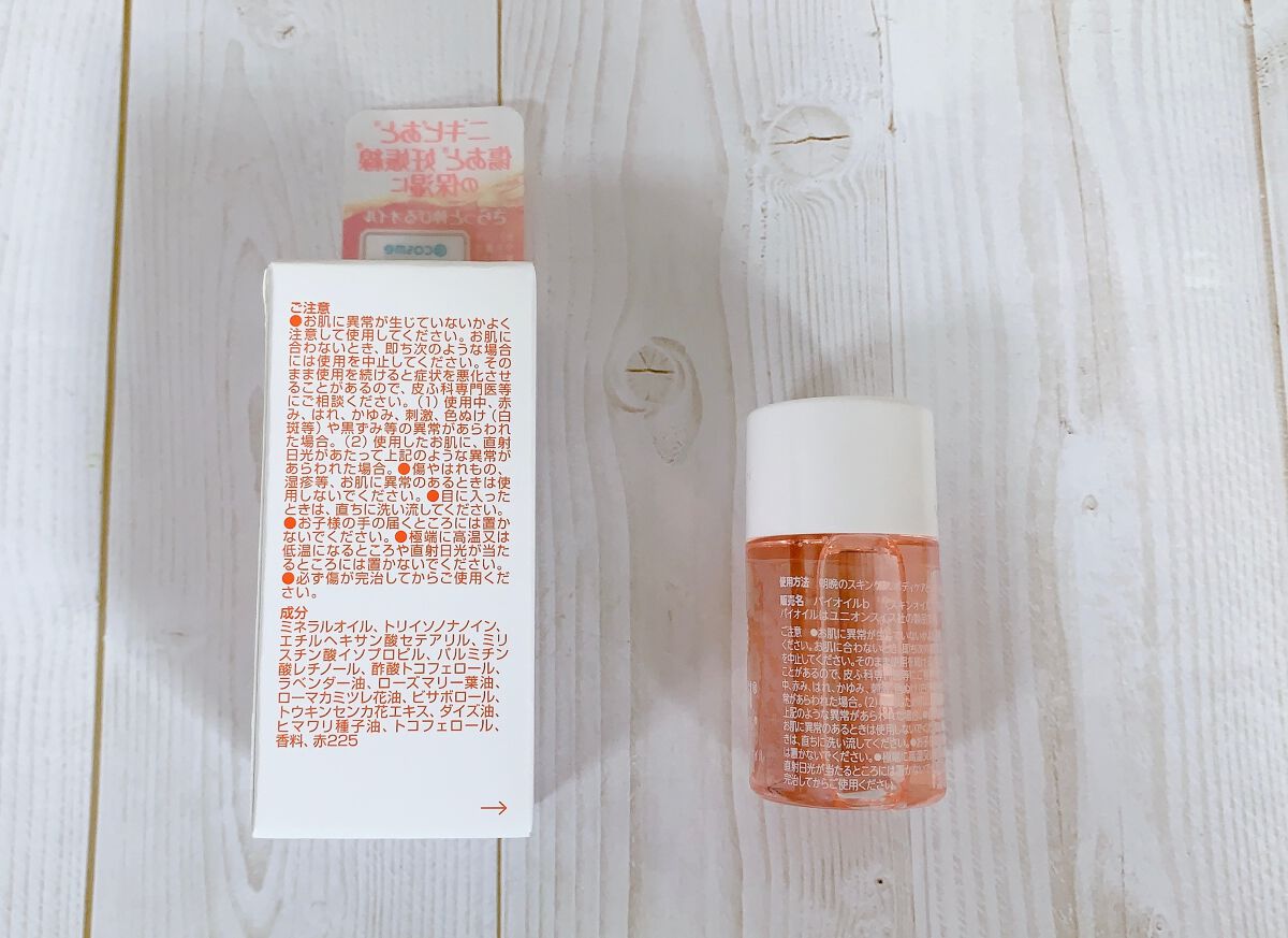 バイオイル/バイオイル/フェイスオイルを使ったクチコミ(2枚目)