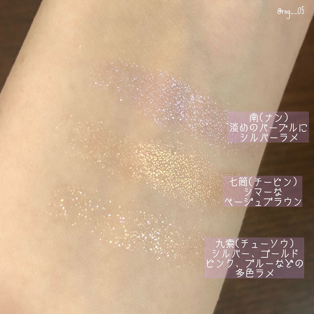 麻雀アイシャドウ/和粧/単色アイシャドウを使ったクチコミ(3枚目)