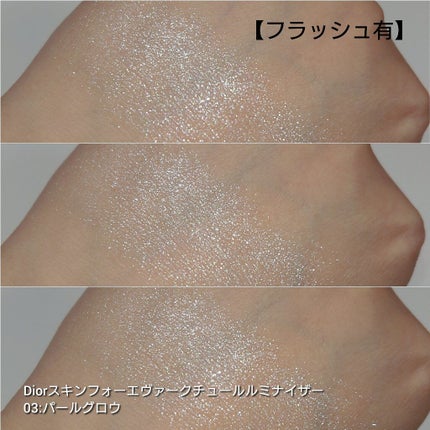 ディオールスキン フォーエヴァー クチュール ルミナイザー/Dior/プレストパウダーを使ったクチコミ(7枚目)