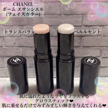 ボーム エサンシエル/CHANEL/ハイライトを使ったクチコミ（2枚目）